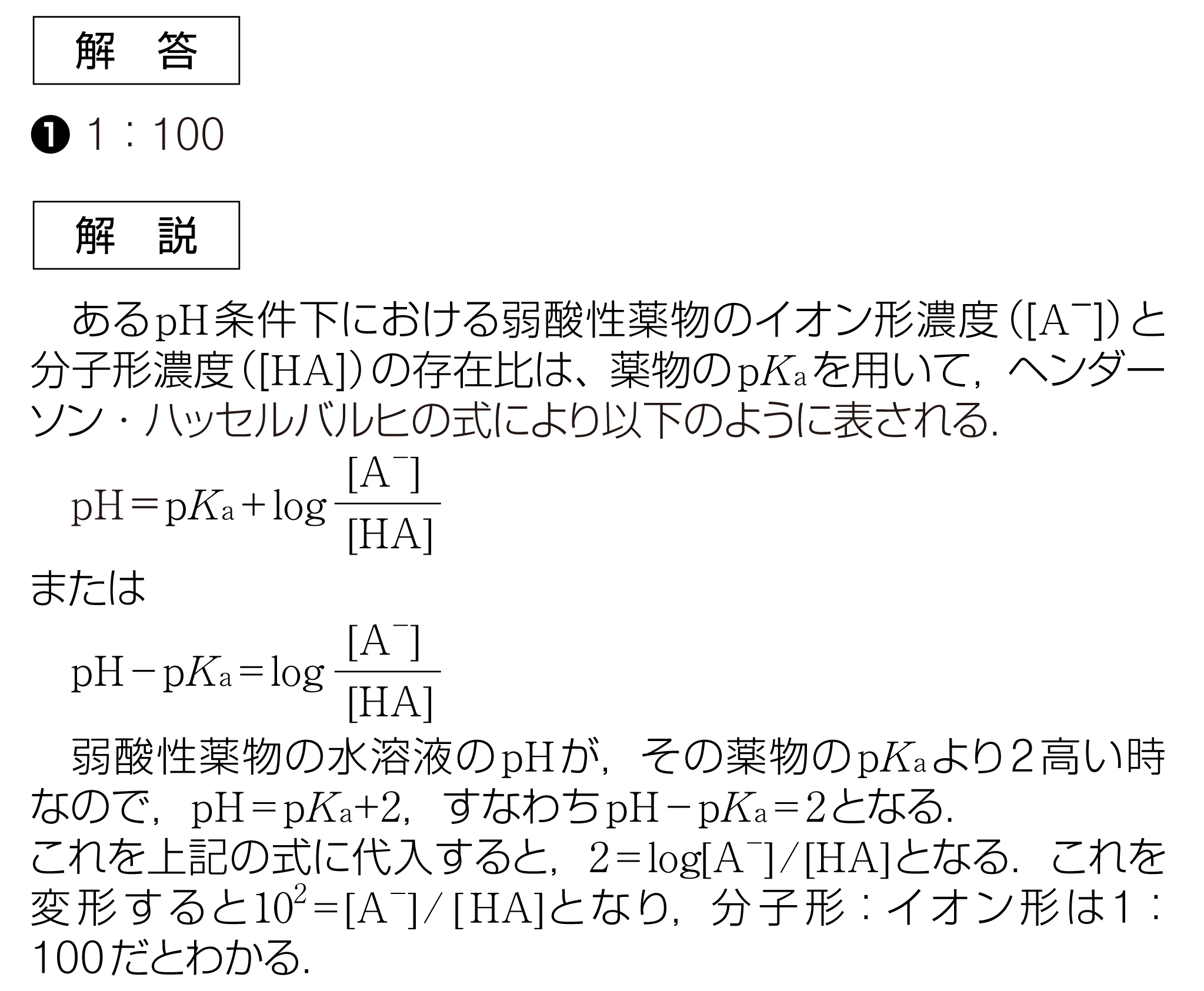 ヘンダーソン ハッセル バル ヒ