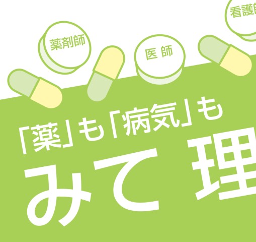 薬1-2版_立ち読み