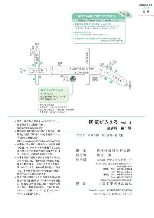 病14-1版_1刷 病14-1版_1刷