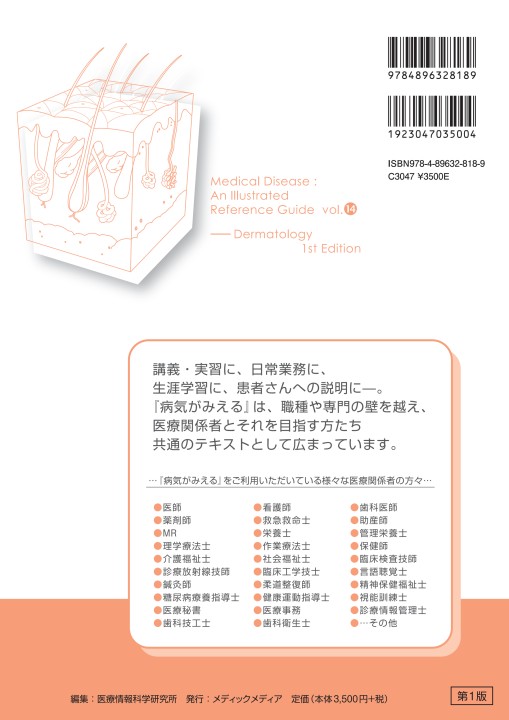 病14-1版_1刷 病14-1版_1刷