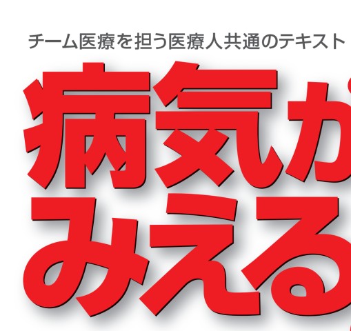 病3-5版_web立ち読み用