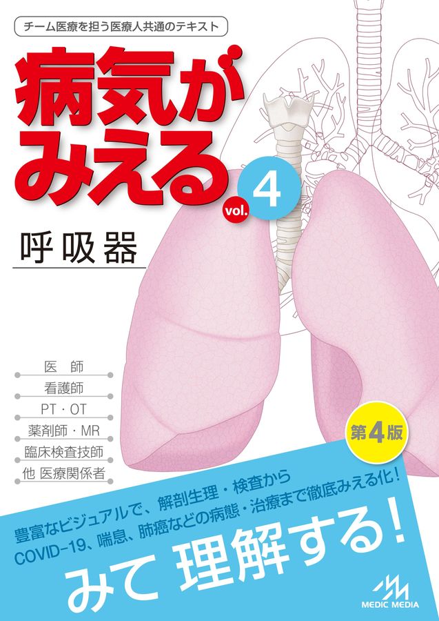 病気がみえる　1.2.3.4.7.8.11巻　まとめ売り 病気がみえる 1-8巻セット 【公式通販】