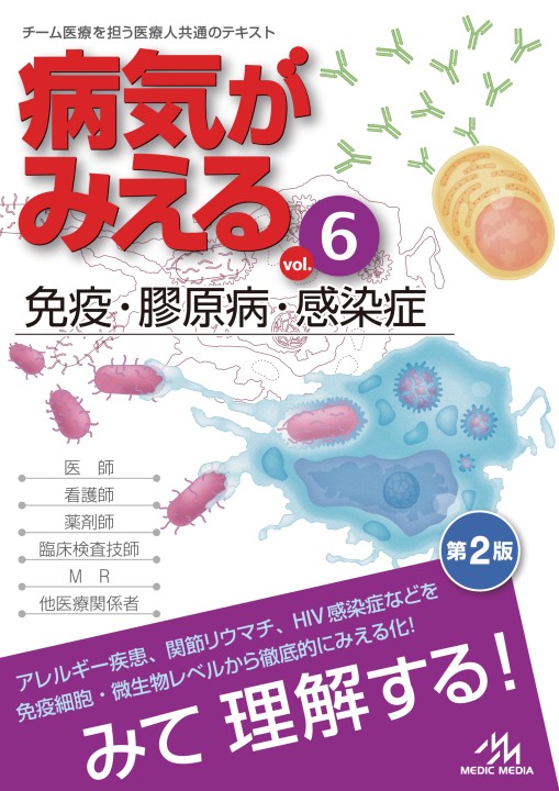 病6-2版_立ち読み