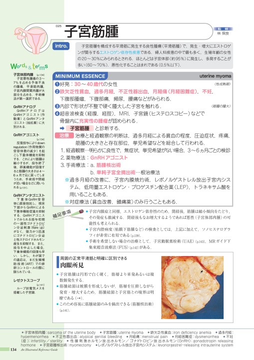病9 4版 立ち読み 病9 4版 立ち読み