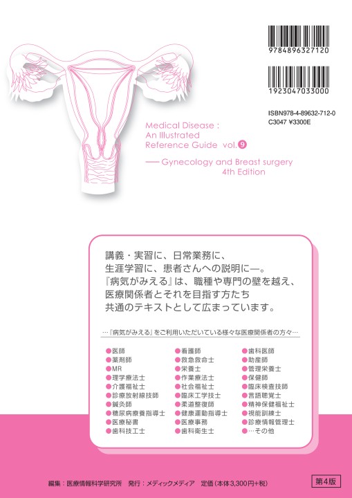 病9-4版_立ち読み