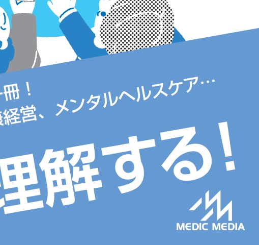 職場の健康がみえる_WEB立ち読み