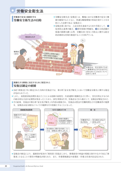 職場の健康がみえる_WEB立ち読み