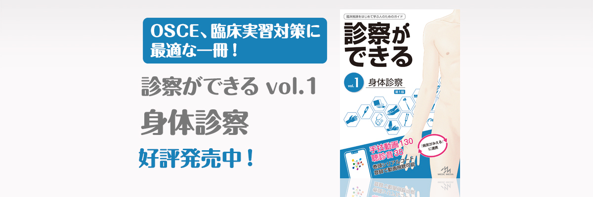 病気がみえる １ 第４版