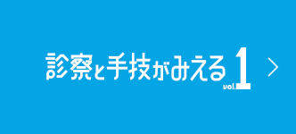 診察と手技がみえる 1