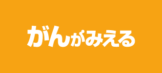 病気がみえる - チーム医療を担う医療人共通のテキスト