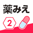薬がみえる vol.2