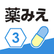薬がみえる vol.3