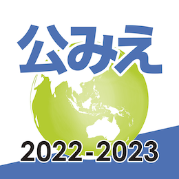 公衆衛生がみえる 2024-2025