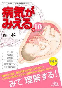 病みえ10-4書影