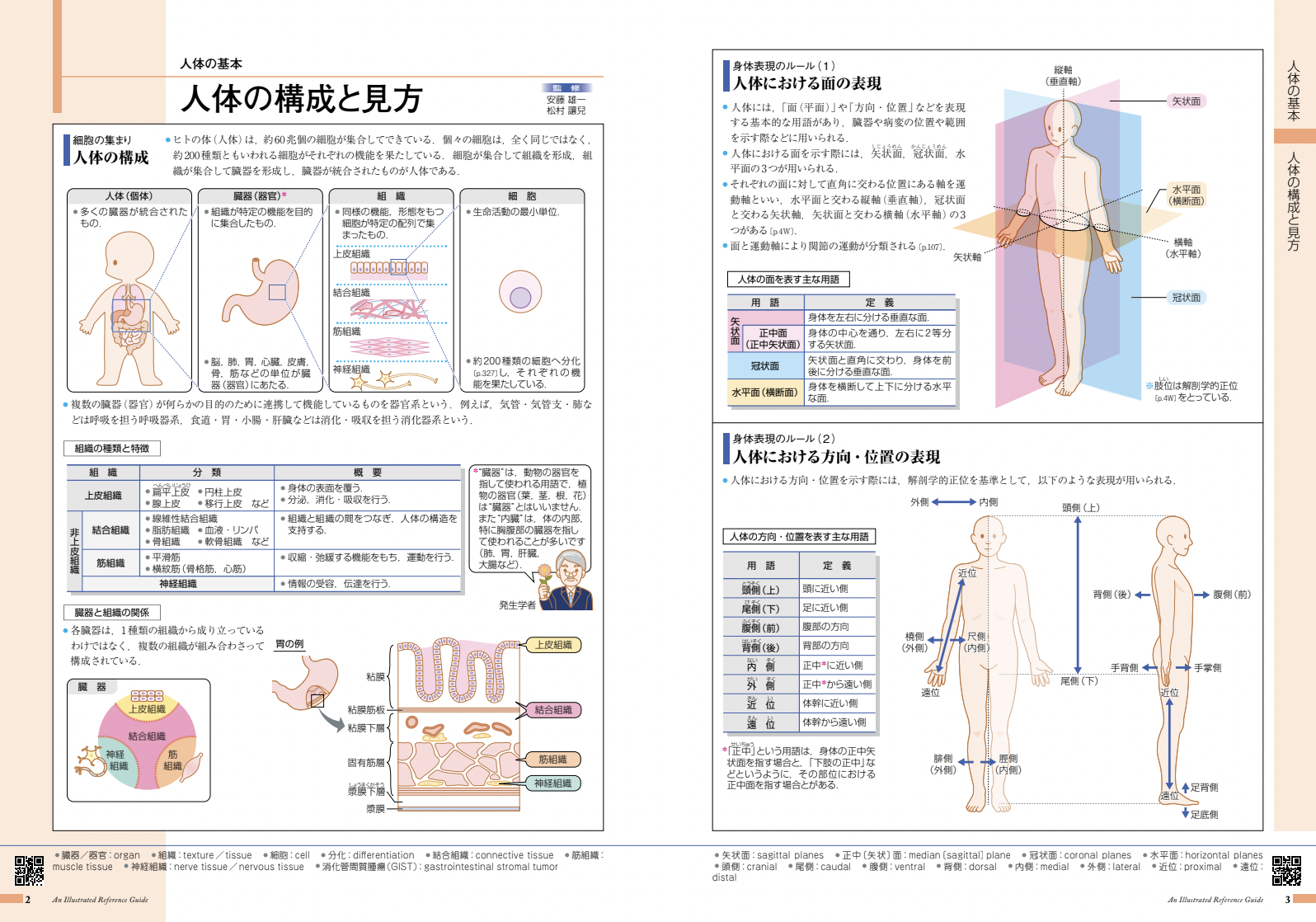 病気がみえる   チーム医療を担う医療人共通のテキスト