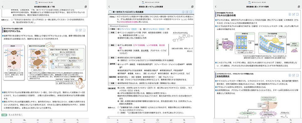 病気がみえる - チーム医療を担う医療人共通のテキスト